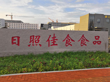 山東五蓮紅門(mén)牌石